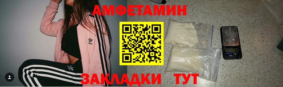 Калач-на-Дону  Amphetamine Розовый  kraken как зайти  Вход с VPN  АМФЕТАМИН  Амфетамин 