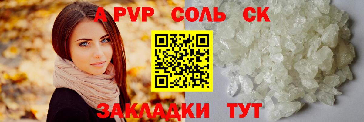 А ПВП мука  Вход с VPN  Калач-на-Дону 