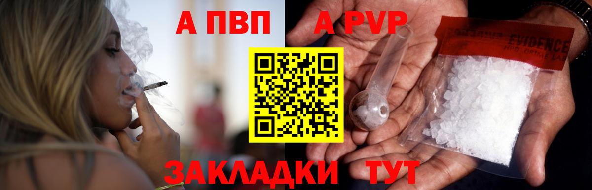 A PVP мука Калач-на-Дону