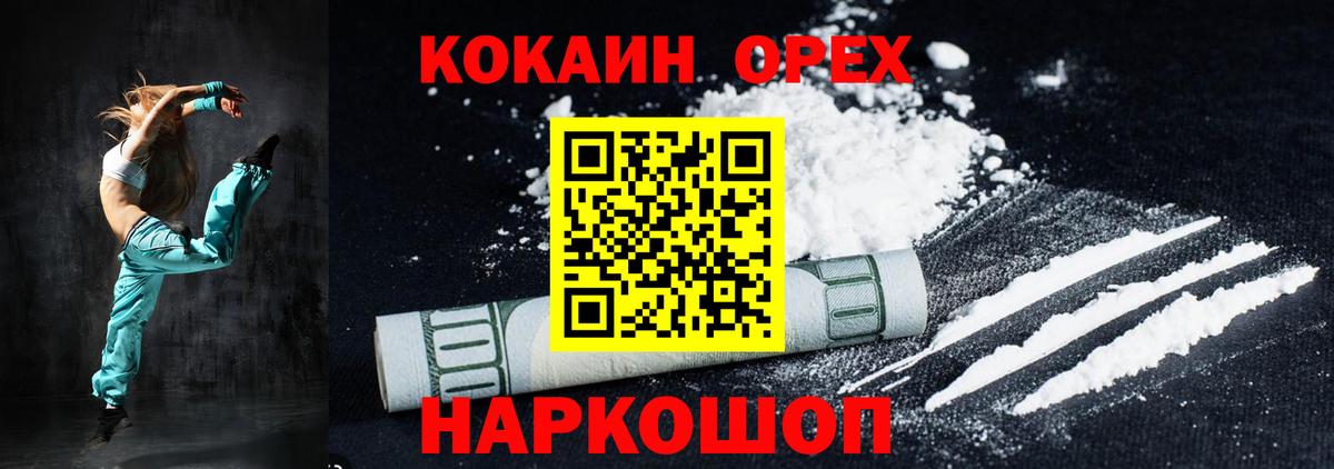 COCAIN Перу Калач-на-Дону