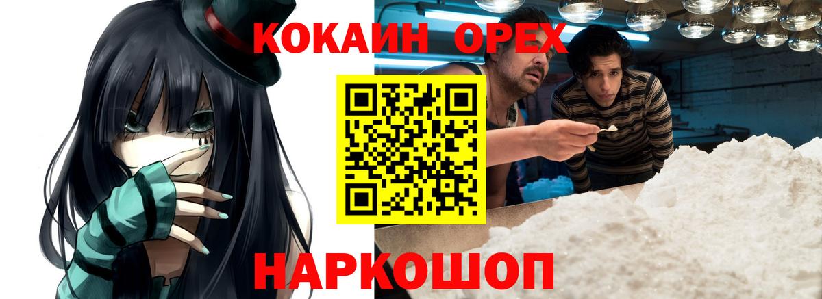 Cocaine VHQ  Cocaine Боливия  Вход с VPN  Кокаин  Калач-на-Дону 