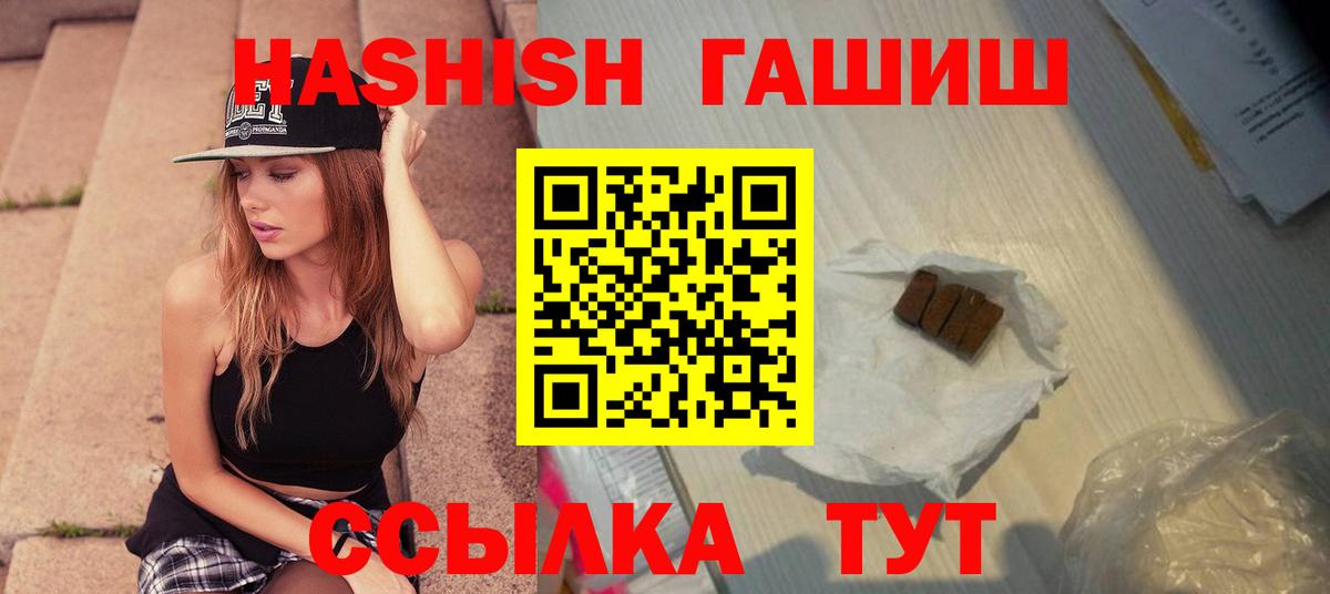 Гашиш hashish  Вход с VPN  Калач-на-Дону  ГАШ hashish 