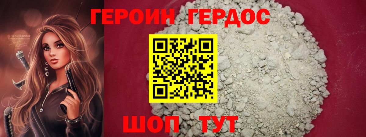 Калач-на-Дону  Героин VHQ  Вход с VPN 
