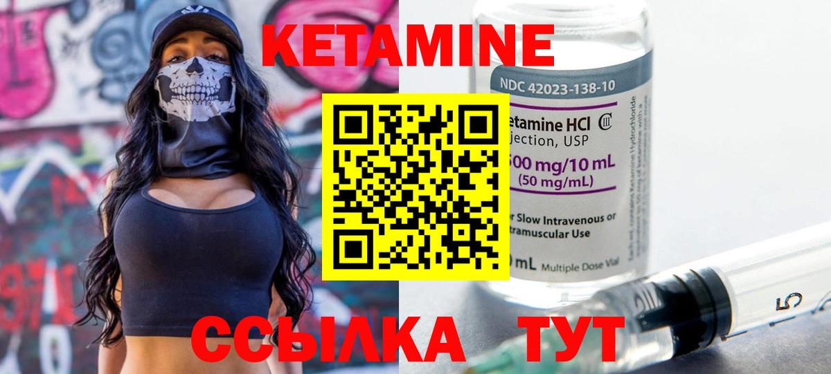 Калач-на-Дону  Кетамин ketamine  Вход с VPN  Кетамин VHQ 