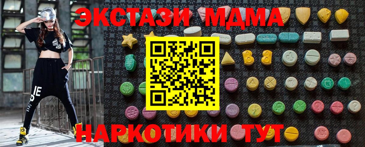 MDMA crystal Калач-на-Дону