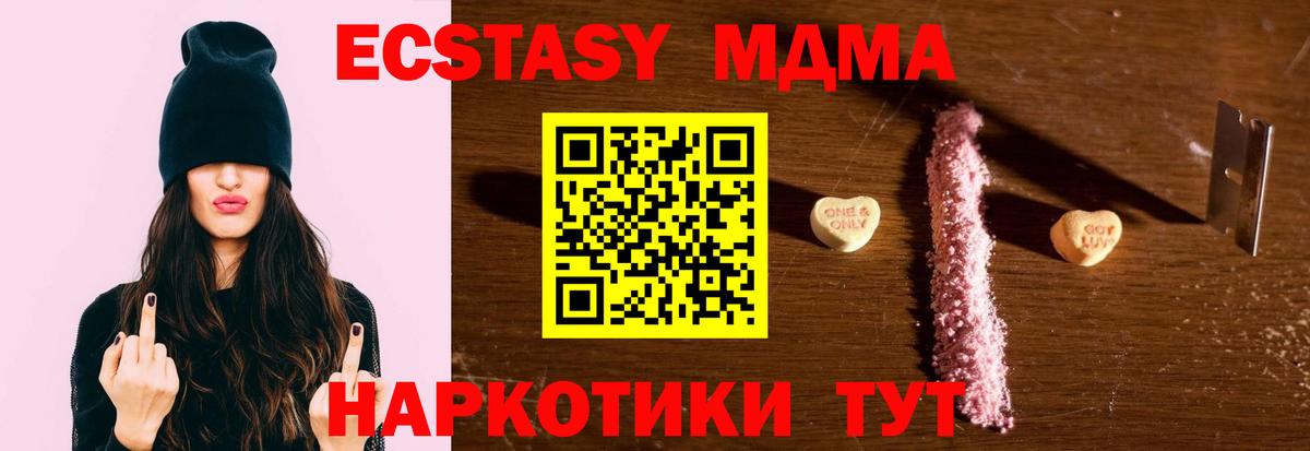 Калач-на-Дону  МДМА  Вход с VPN  MDMA crystal 