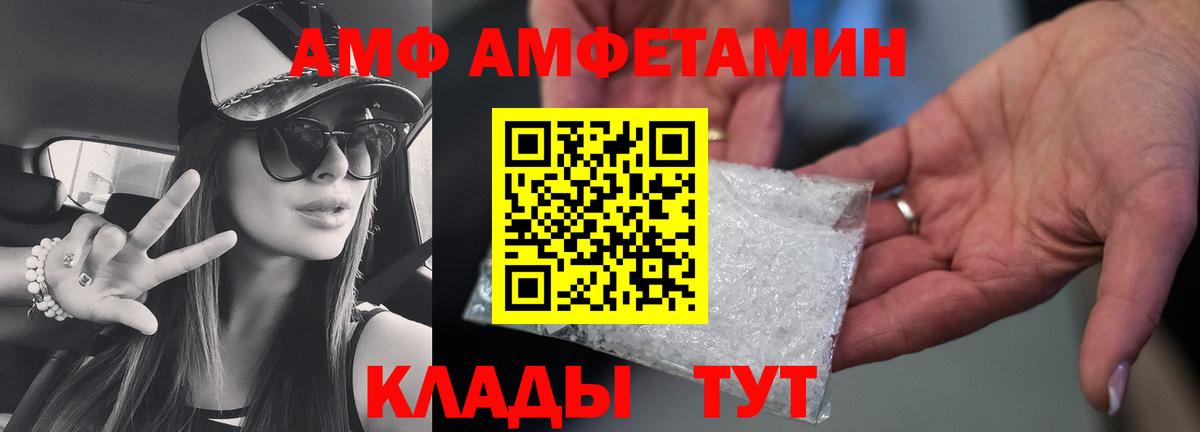 Метамфетамин Декстрометамфетамин 99.9%  Вход с VPN  Калач-на-Дону  Метамфетамин Декстрометамфетамин 99.9% 