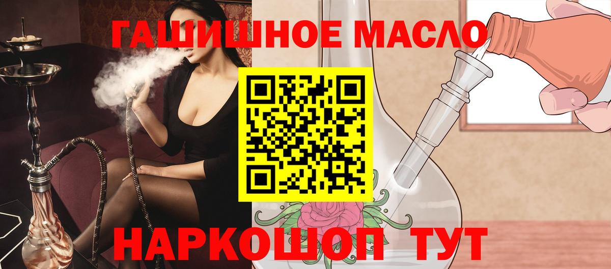 ТГК THC oil Калач-на-Дону