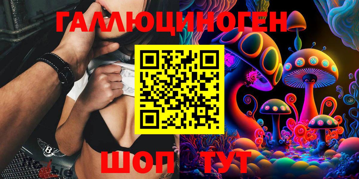 Калач-на-Дону  что такое наркотик  Вход с VPN  Псилоцибиновые грибы мухоморы 