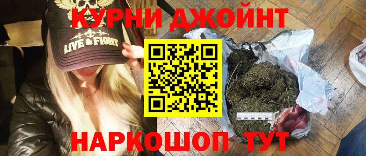 Шишки марихуана AK-47  Бошки Шишки Bruce Banner  Вход с VPN  Калач-на-Дону  Бошки Шишки THC 21% 